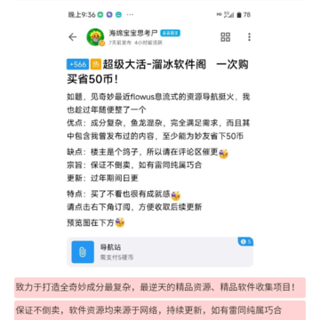 溜冰软件阁体验版 溜冰软件阁体验版