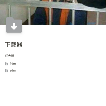 溜冰软件阁体验版 溜冰软件阁体验版