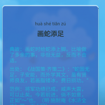 元气答题 元气答题