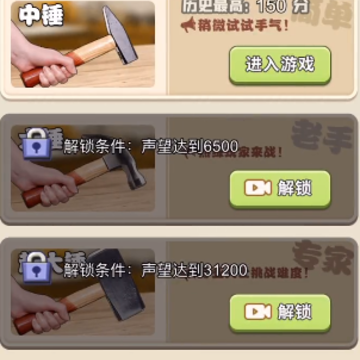 解压小锤锤 解压小锤锤