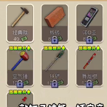解压小锤锤 解压小锤锤