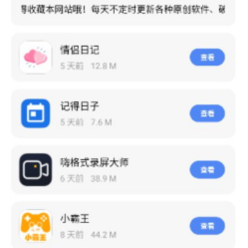 小展软件库 小展软件库