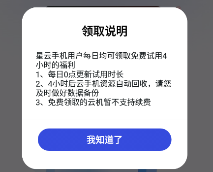 星云手机app 星云手机app