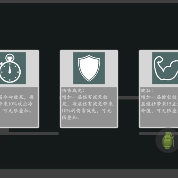 极简乱斗 极简乱斗