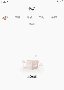 收纳狮 收纳狮