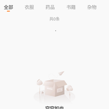 收纳狮 收纳狮