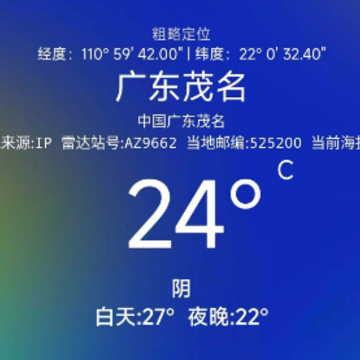 透明天气预报app 透明天气预报app