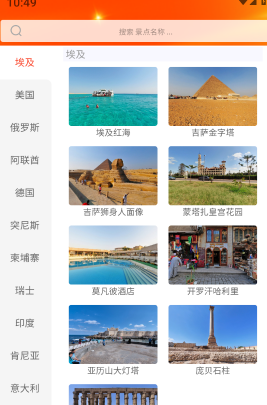 一键旅游 一键旅游