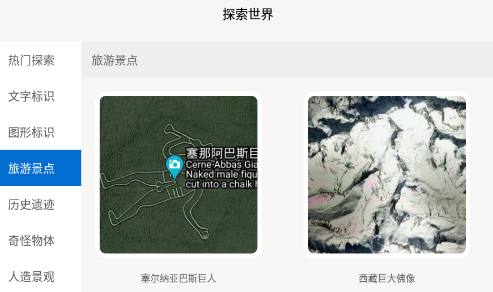 ���绥����ͼapp