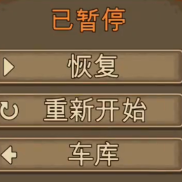 路杀启示录 路杀启示录