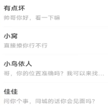 寻悦app 寻悦app