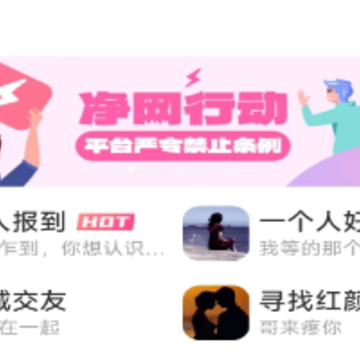 寻悦app 寻悦app