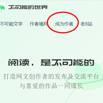 不可能的世界小说官方版下载 不可能的世界小说官方版下载