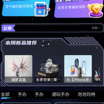 灵动潮玩app 灵动潮玩app