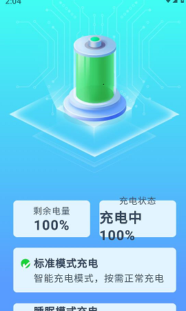 充电好运盒 充电好运盒