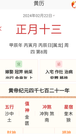 充电好运盒 充电好运盒
