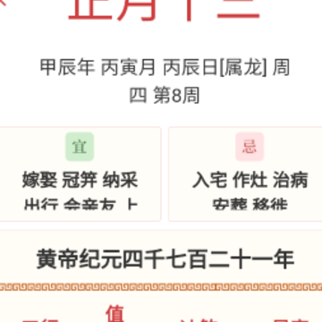 充电好运盒 充电好运盒