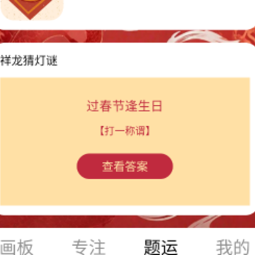 喜看瑞龙 喜看瑞龙