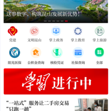 第一昆山app 第一昆山app