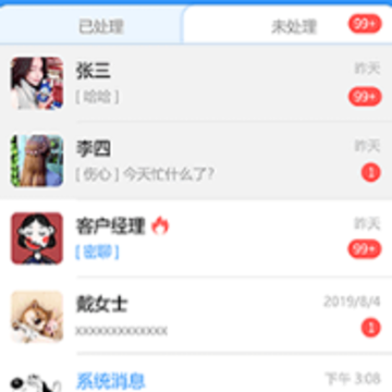 JSPP聊天软件 JSPP聊天软件