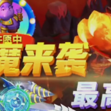 姚记捕鱼炸翻天微信qq登录版 姚记捕鱼炸翻天微信qq登录版