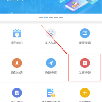 甘肃税务陇税通app下载 甘肃税务陇税通app下载