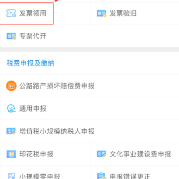 甘肃税务陇税通app下载 甘肃税务陇税通app下载
