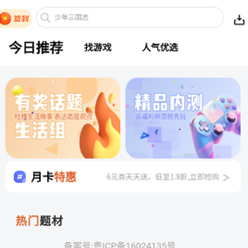 游恰盒子_心动版 游恰盒子_心动版