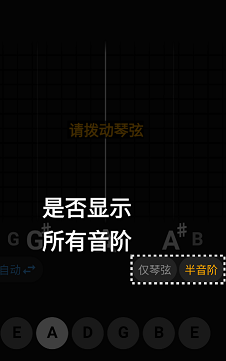 吉他调音精灵 吉他调音精灵