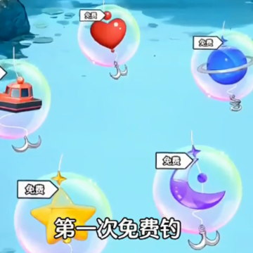 我靠钓鱼买座岛 我靠钓鱼买座岛