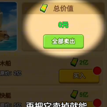 我靠钓鱼买座岛 我靠钓鱼买座岛