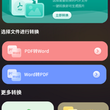 语音笔记本 语音笔记本