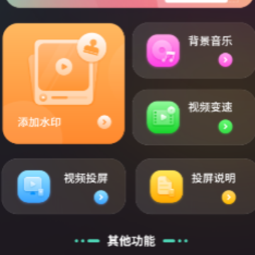语音笔记本 语音笔记本