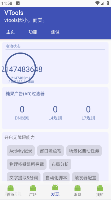 VTools+�ֻ���