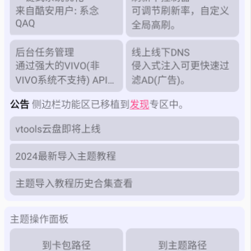 VTools+�ֻ���
