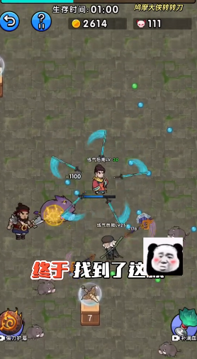 鸠摩大侠转转刀 鸠摩大侠转转刀