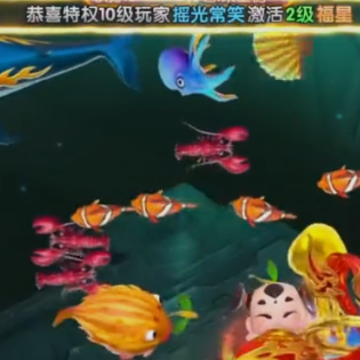 姚记捕鱼九游版最新版 姚记捕鱼九游版最新版