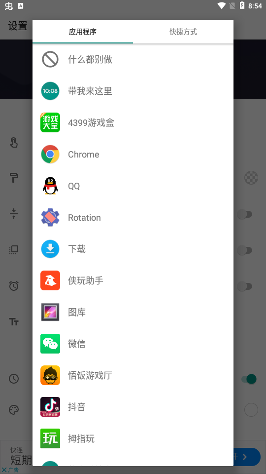 数字时钟小工具app 数字时钟小工具app
