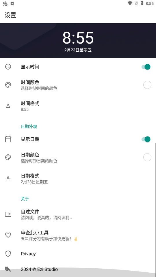 数字时钟小工具app 数字时钟小工具app