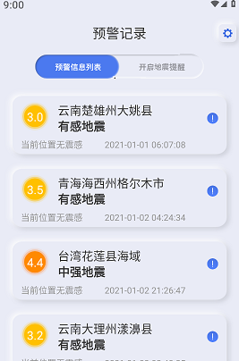 地震自然灾害预警 地震自然灾害预警