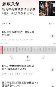 源筑app下载 源筑app下载