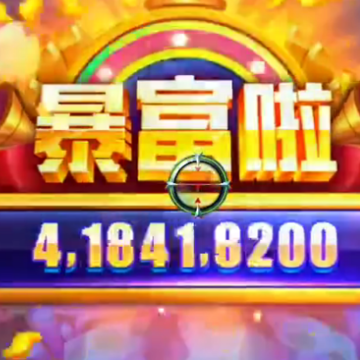 2024猎鱼达人最新版 2024猎鱼达人最新版