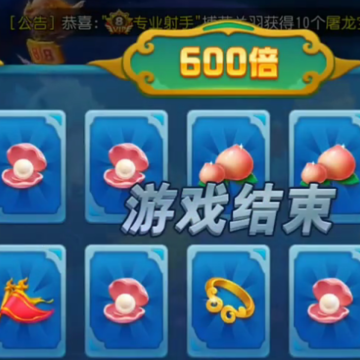 2024猎鱼达人最新版 2024猎鱼达人最新版