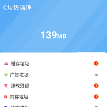 特快清理专家 特快清理专家