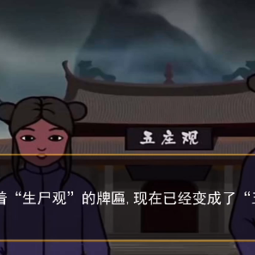 怪谈事务所 怪谈事务所