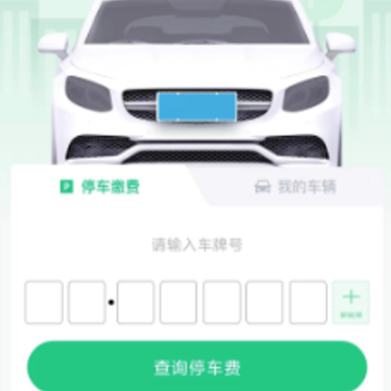 ��ʯ�ǻ�ͣ��app�ٷ�����