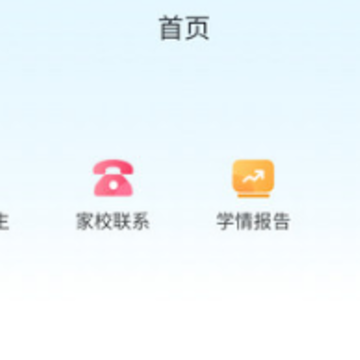 ��Уһ��ͨapp
