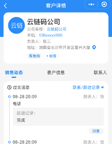 云售后app下载 云售后app下载
