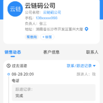 云售后app下载 云售后app下载