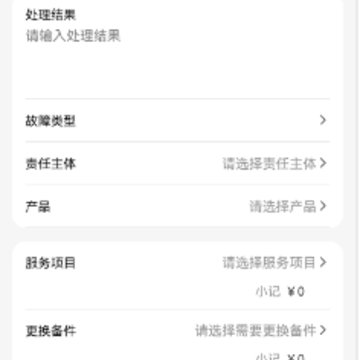 云售后app下载 云售后app下载